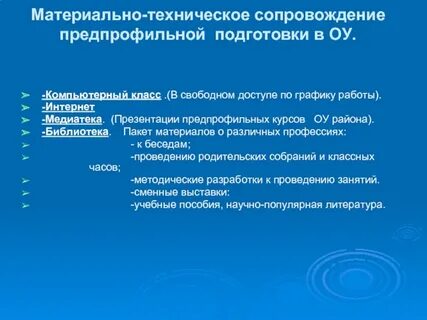 Техническое сопровождение