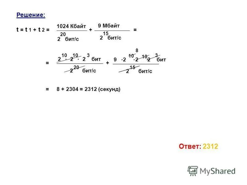 Дано си решение. Q cm t2-t1 задачи. T 1 решение. I q/t решение. Т=313к уравнение газа.