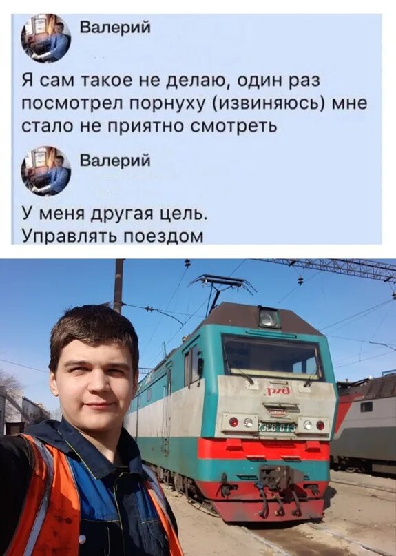 Я хочу управлять поездом мем Я хочу управлять поездом мем