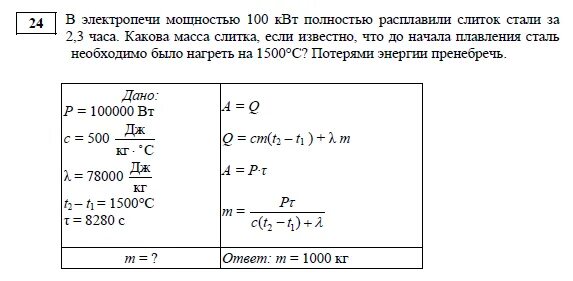 Какова масса стального