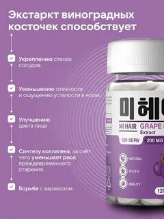Экстракт виноградной косточки капсулы