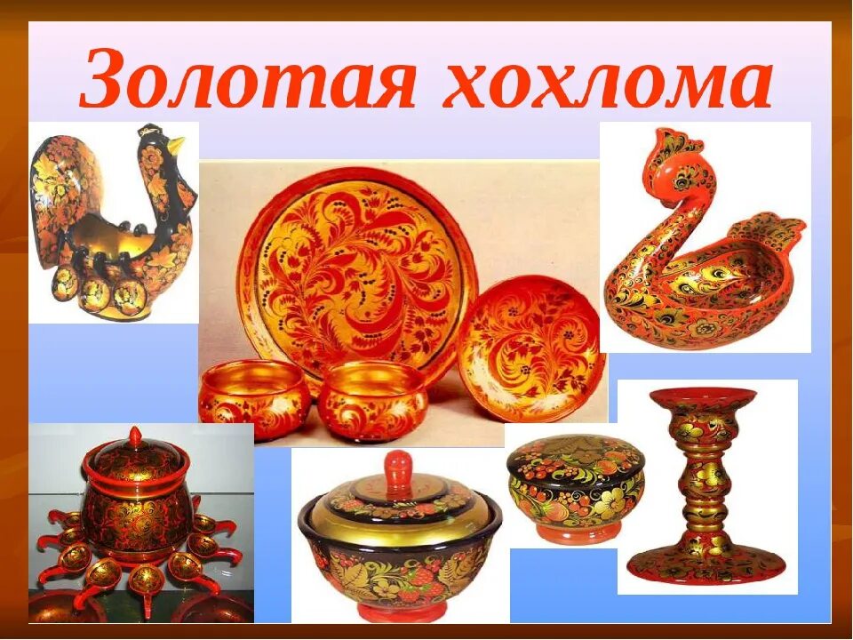 Народные промыслы филимоновская презентация. Мастера народных промыслов. Беседа о промыслах. Народные промыслы для дошкольников. Народные промыслы для дошкольников.