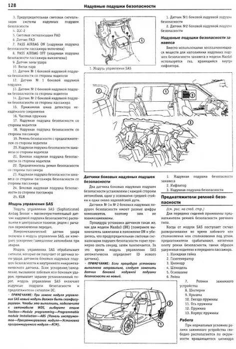 инструкция по автомобилю мазда сх-5. книга руководства по мазда сх5. инструкция по машине маза. органы управления мазда титан-04. инструкция мазда 5.