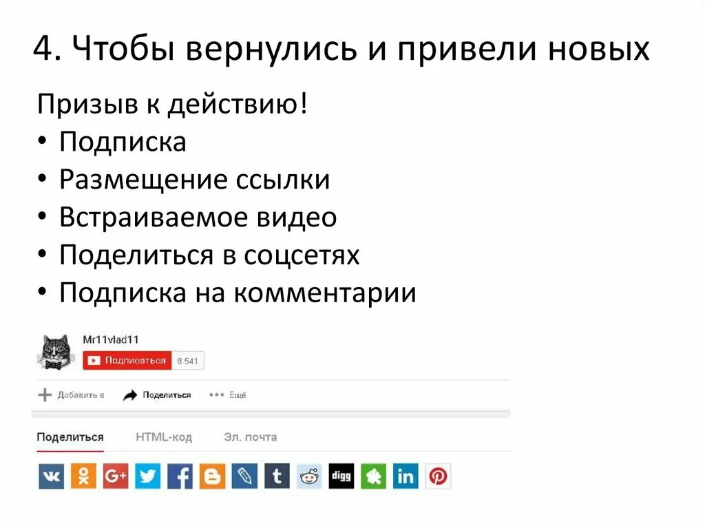 Призыв подписаться на соц сети. Призыв Подпишись на соцсети. Подписка на соцсети. Призыв на подписку в соцсетях.