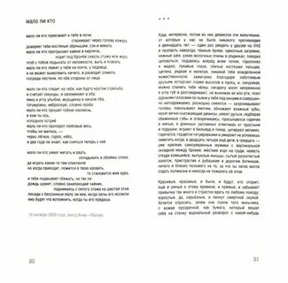 Любовь сирота текст