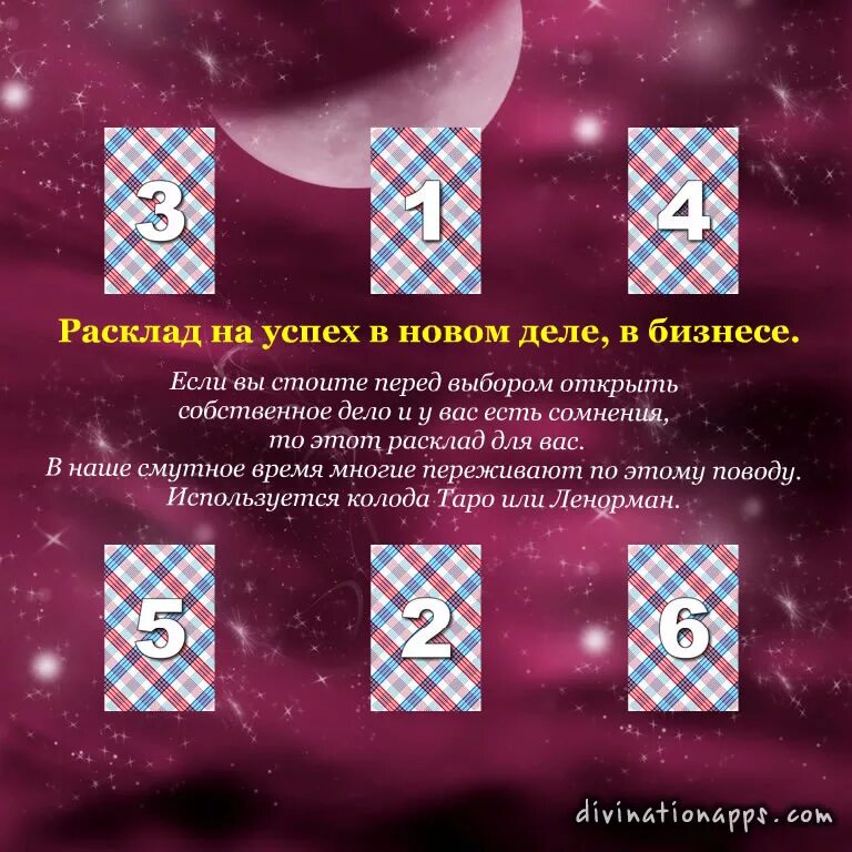 Расклад на новую работу таро схема A selection of layout schemes for the financial sector #таро #таролог 2022 Таро