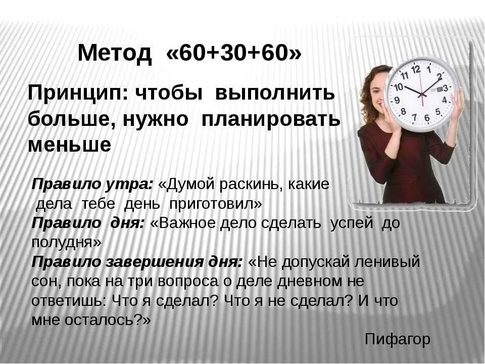 Как нужно проводить день