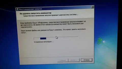 Экран восстановление запуска