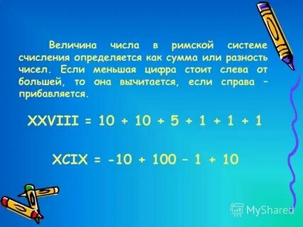Xxl какая это цифра