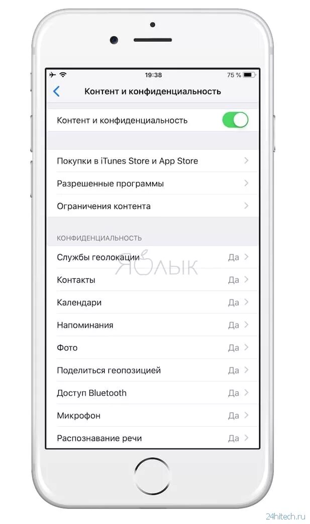 Выход недоступен из за ограничений apple. Лимит приложений на айфон. снять ограничения на iphone 11. выход недоступен из-за ограничений iphone. недоступный контент как снять ограничение на айфоне.