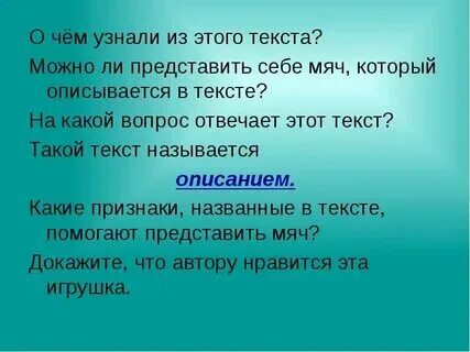 Текст в котором описываются