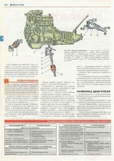 Книга ремонт ваз карбюратор