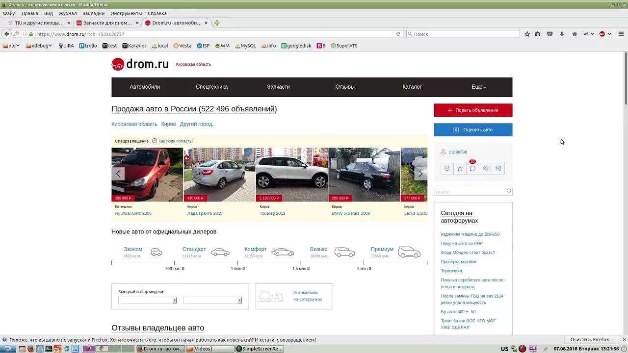 Дром авто по всей россии. Дром. Дром.ру авто. Авто ру. Дром.ру авто с пробегом.