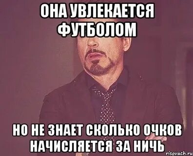 Знай где ты стоишь