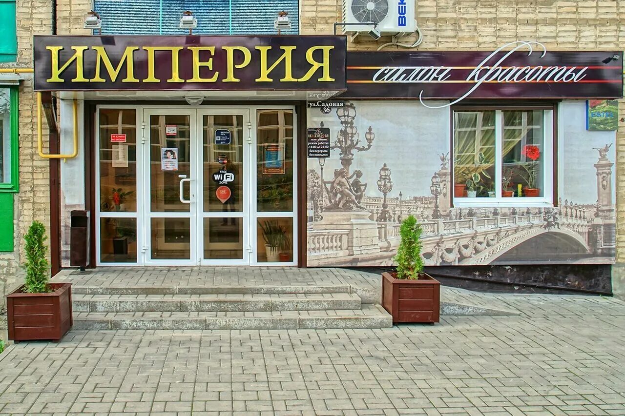 новошахтинск улица садовая