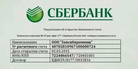 Номер счета сбербанк сколько цифр