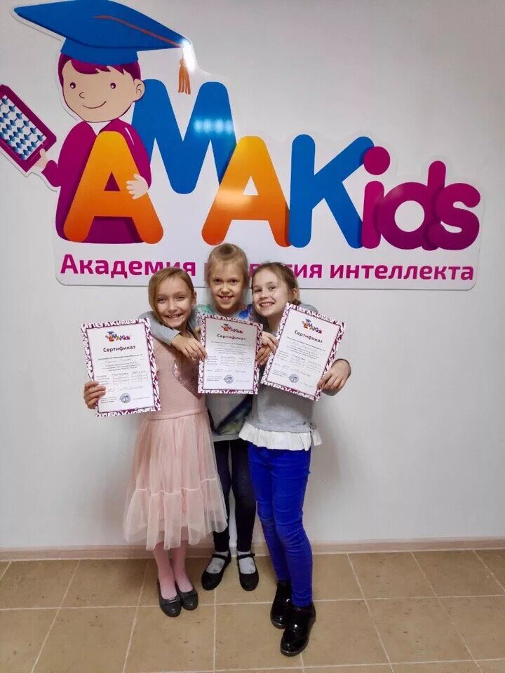 Амакидс платформа. Амакидс платформа войти. Арифметика личный кабинет. Амакидс спб. Амакидс платформа войти.