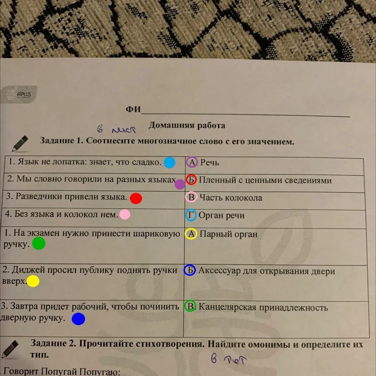 Чудеса в решете дыр много а выскочить некуда. Язык не лопатка знает что сладко. Язык не лопатка знает что сладко. Язык не лопатка знает что сладко. Поговорки с продолжением известные.