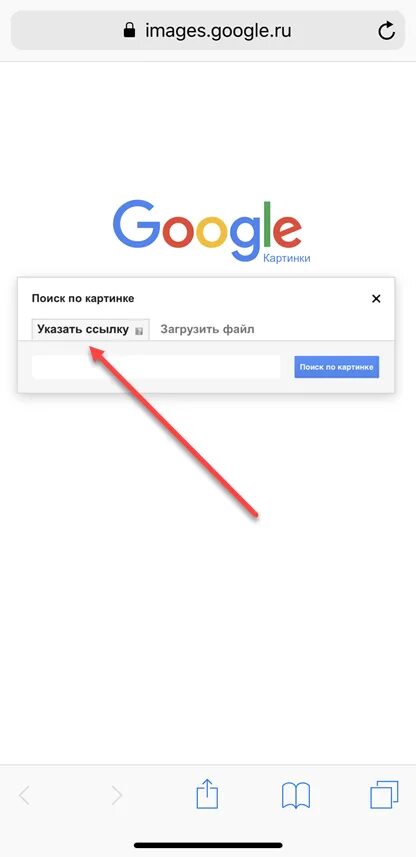 Поиск по картинке с телефона. Поиск по картинке. Поиск по картинкекартинке. Поис4 по картинкам. Поиск изображения по картинке.