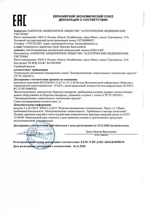 Номенклатура вэд. Тн вэд маски. Тн вэд маски. Товарная номенклатура внешнеэкономической деятельности. Номенклатура тн вэд.