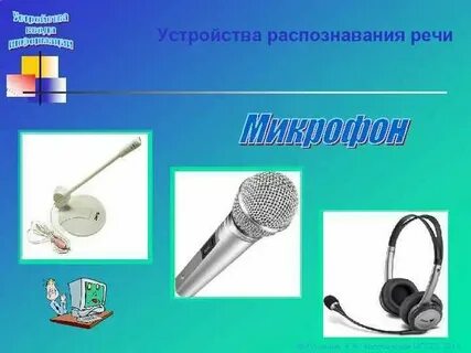 Устройство не распознано