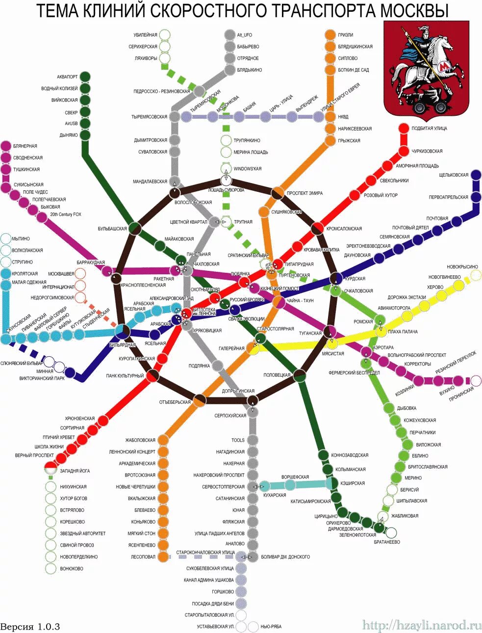 Арта метрополитена. Станции метро в Москве схема. Смешная схема метро Москвы. Смешная карта метро Москвы. Смешные схемы Московского метро.