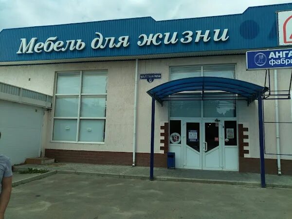Край. Шаумяна 104 ростов на дону на карте. Шаумяна 6. Туапсе ул шаумяна панорама. Шаумяна 6.