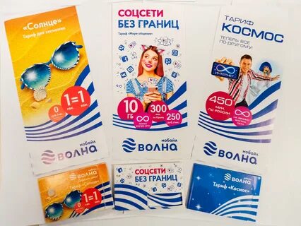 Волна пакеты