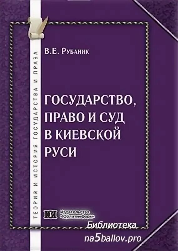 Государство и право 1995