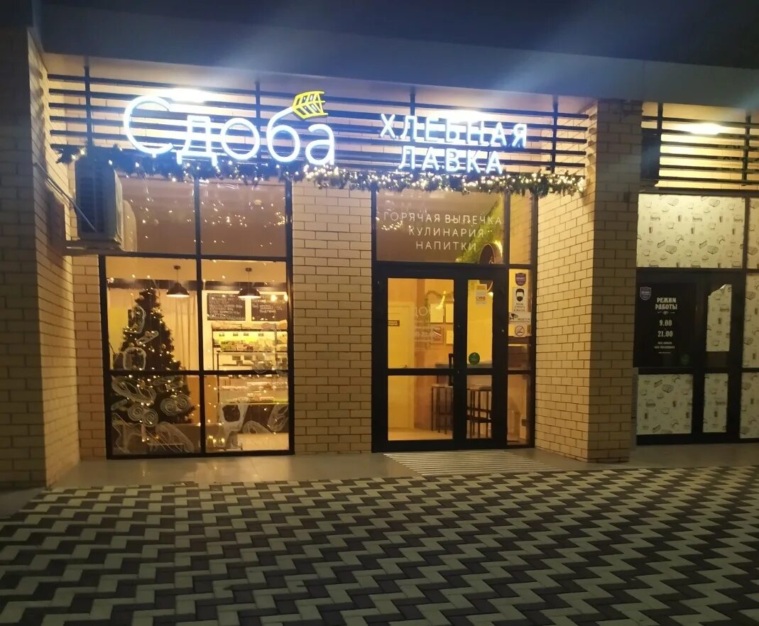 Хлебная лавка ростов-на-дону пушкинская. Хлебная лавка ростов. Хлебная лавка сеть пекарен. Хлебная лавка пушкинская 144. Хлебная лавка пушкинская 144.