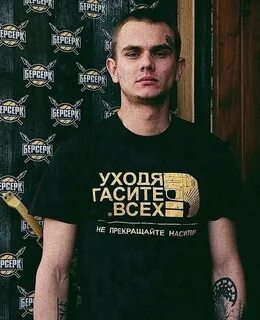 Уходя гасите всех 2