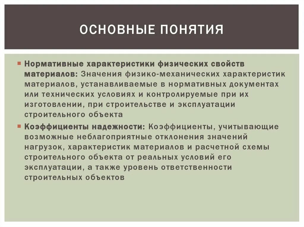 Реализовать значение
