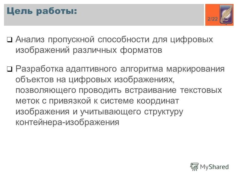 Анализ пропускной способности. Пропускная способность электрической сети. Пропускная способность аэродрома. Пропускная способность сети. Способы повышения пропускной способности сети.
