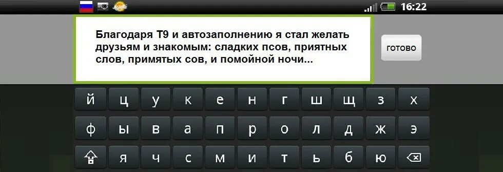 Т9 цена. Клавиатура 3х4 для андроид с т9. Отключить т9. Т9 на андроиде. Как включить т9 на клавиатуре.