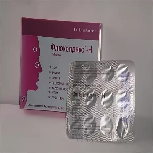Флюколдекс
