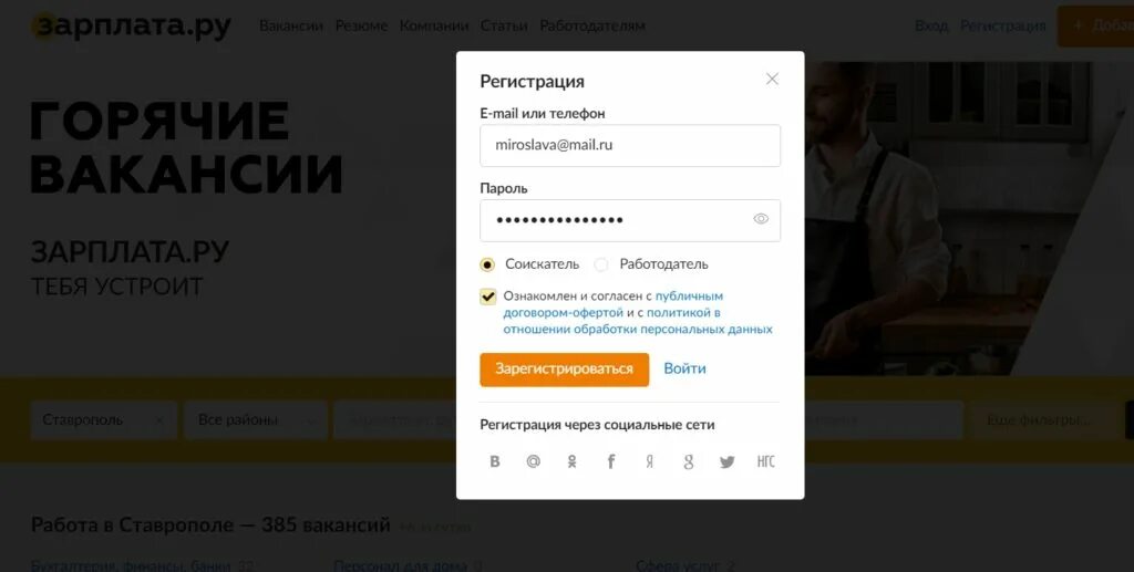 Зарплата. Зарплата сайт вакансий. Зарплата ру логотип. Мои резюме на зарплата ру личный кабинет. Зарплата сайт вакансий.