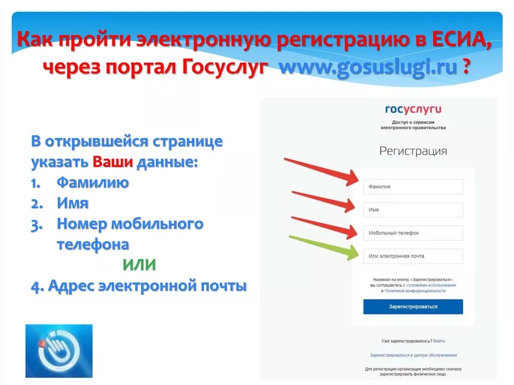 Регистрация через госуслуги. ЕСИА госуслуги. Как указать адрес регистрации в ЕСИА. Регистрация через ЕСИА.