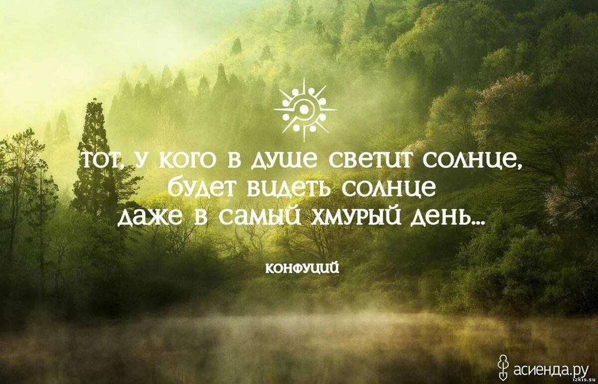 Афоризм дня. Умные мысли и высказывания. Позитивные высказывания. Умные высказывания на день.