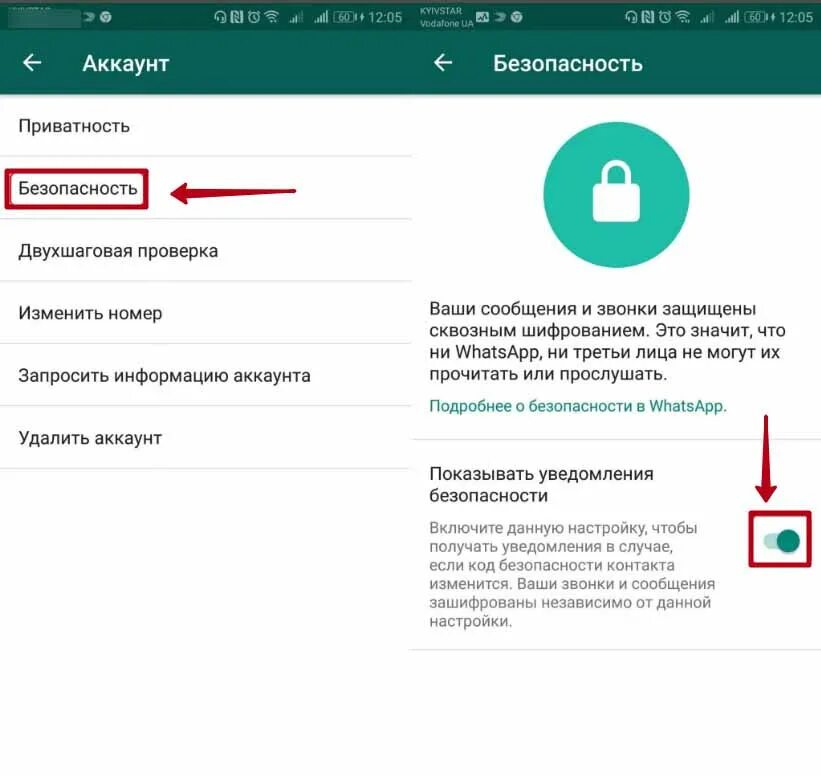 Шифрование в whatsapp. Шифрование ватсап. Сквозное шифрование. Сквозное шифрование ватсап. Как убрать сквозное шифрование в ватсапе.