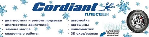 Альфа плесецк телефон