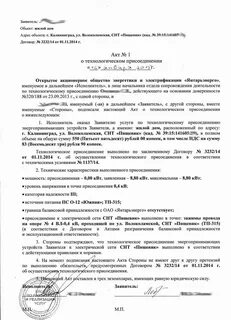 Опосредованно присоединенный
