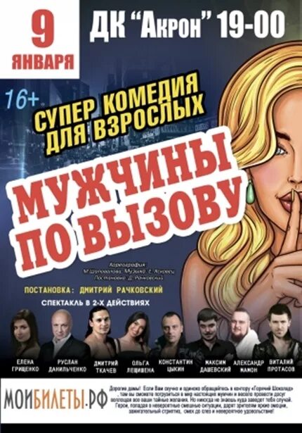 картинки пао "акрон". афиша новгород акрон. медицинский центр акрон. афиша новгород акрон. концертный зал акрон великий новгород.