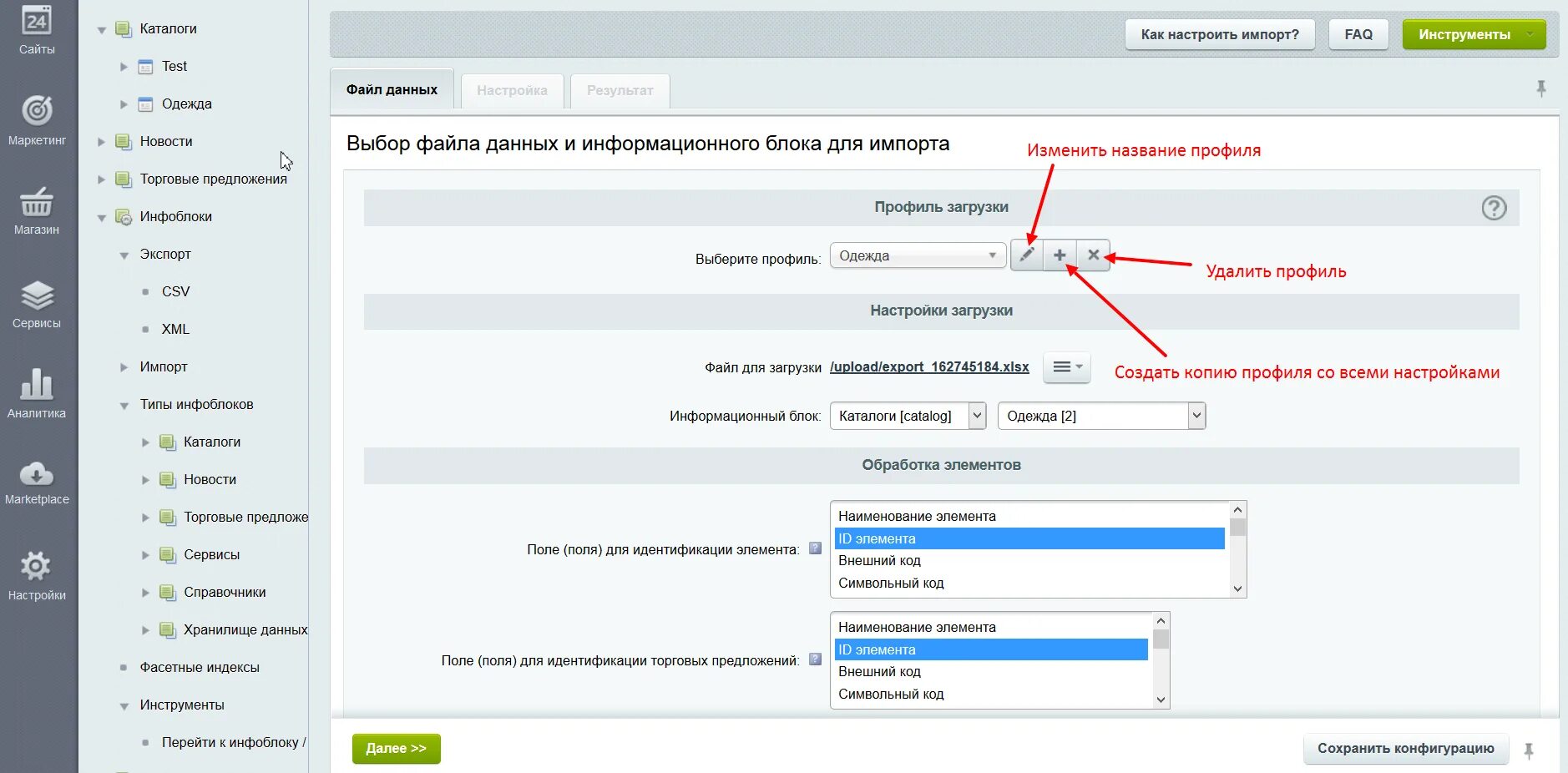 Настройка цветового профиля в фотошопе. Изменить цветовой профиль в фотошопе. Профиль в настройках приложений. Настройка сетевого профиля. Настройки профиля пользователя.