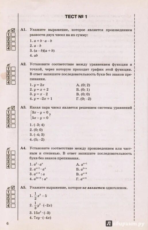 Тест 10 метров. Промежуточное тестирование. Тест по эстетике. Промежуточные тесты 1 класс. Комиссаров 4 класс тесты.