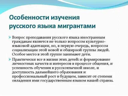 Методика преподавания рки