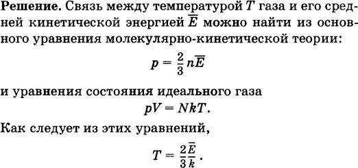 Энергия поступательного движения газа