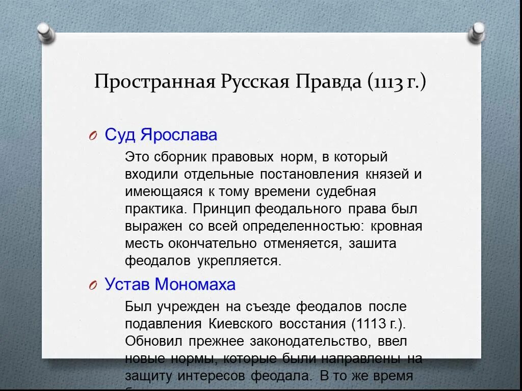Пространные описания