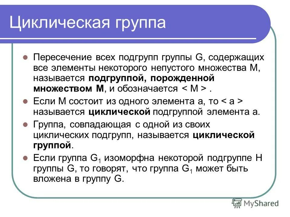 Реферат по теме Множества с двумя алгебраическими операциями кольца и поля - Кур