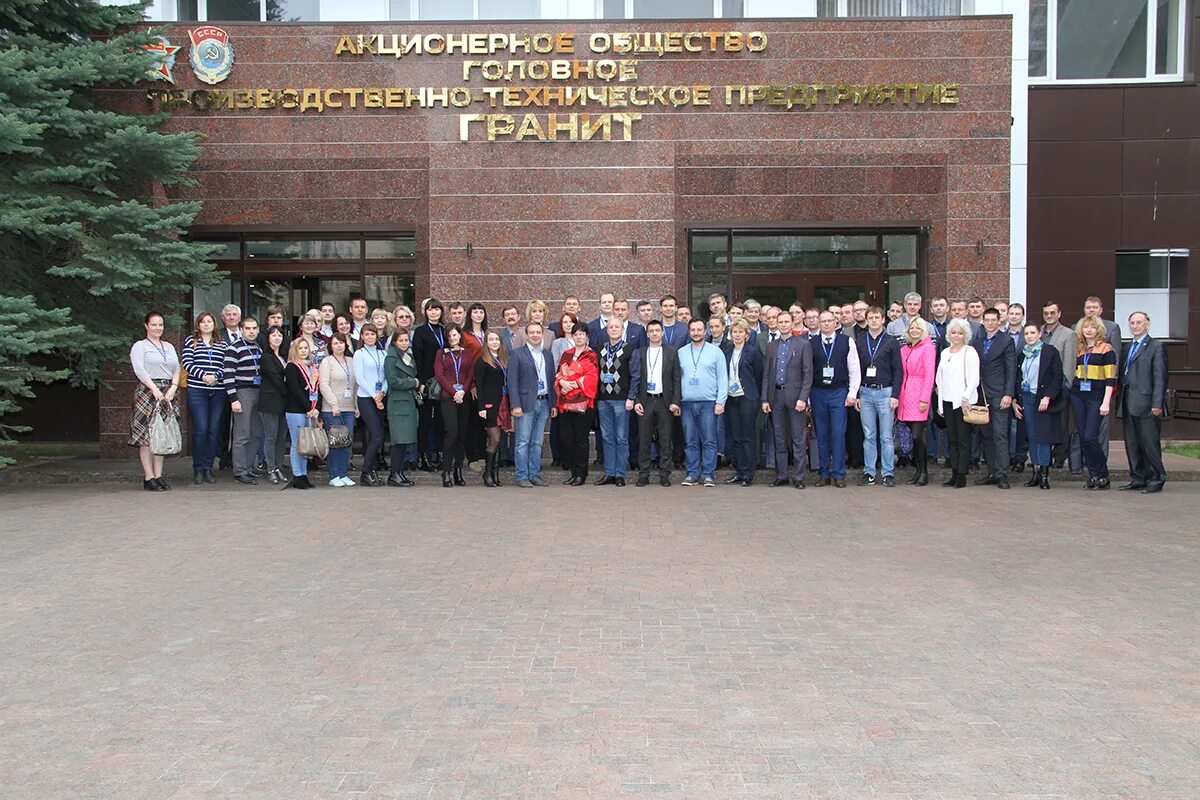 Гранит (предприятие, владивосток). Логотип ао гптп гранит. Ао гптп гранит севастополь. Концерн гранит. Ао гранит москва.
