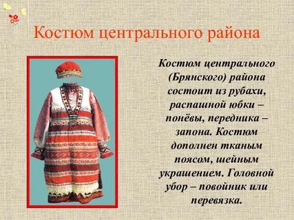 Народные костюмы донбасса